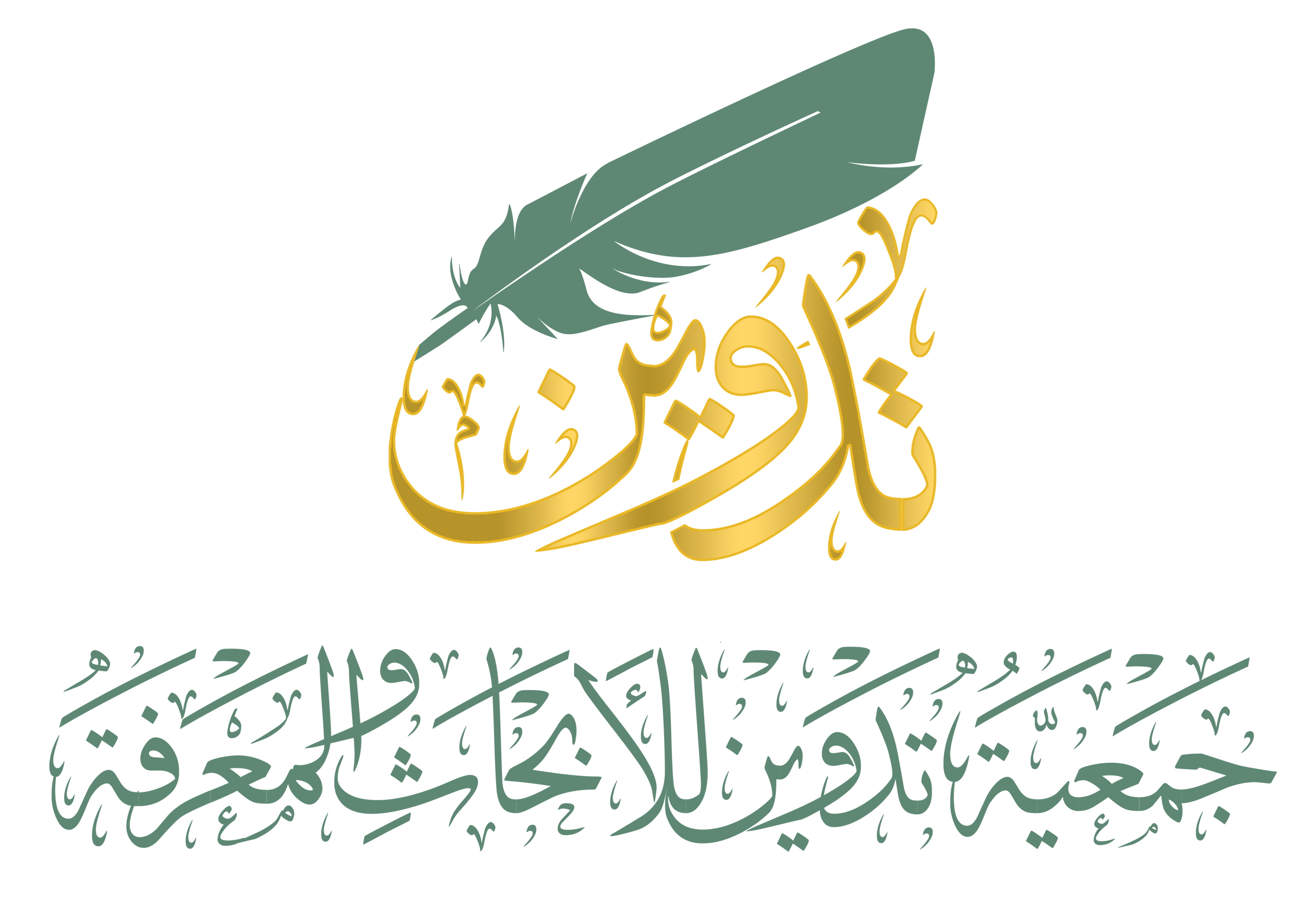 Special Actors In The Sunnah