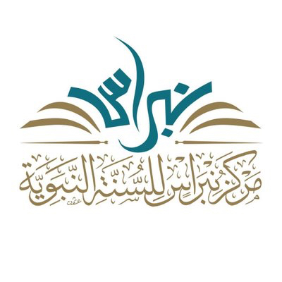 Special Actors In The Sunnah