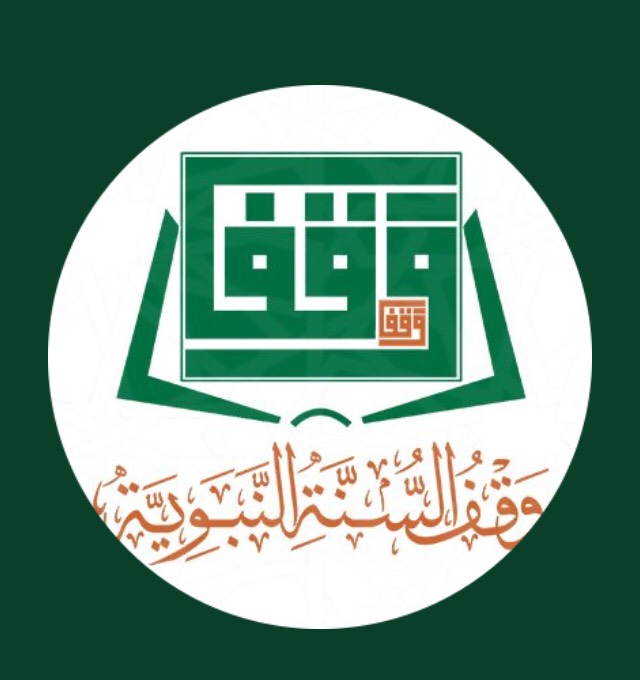 Special Actors In The Sunnah