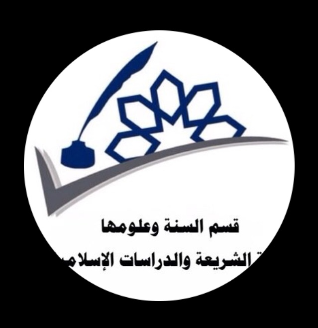 Special Actors In The Sunnah